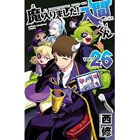 Amazon.co.jp: 魔入りました！入間くん 27 (少年チャンピオン